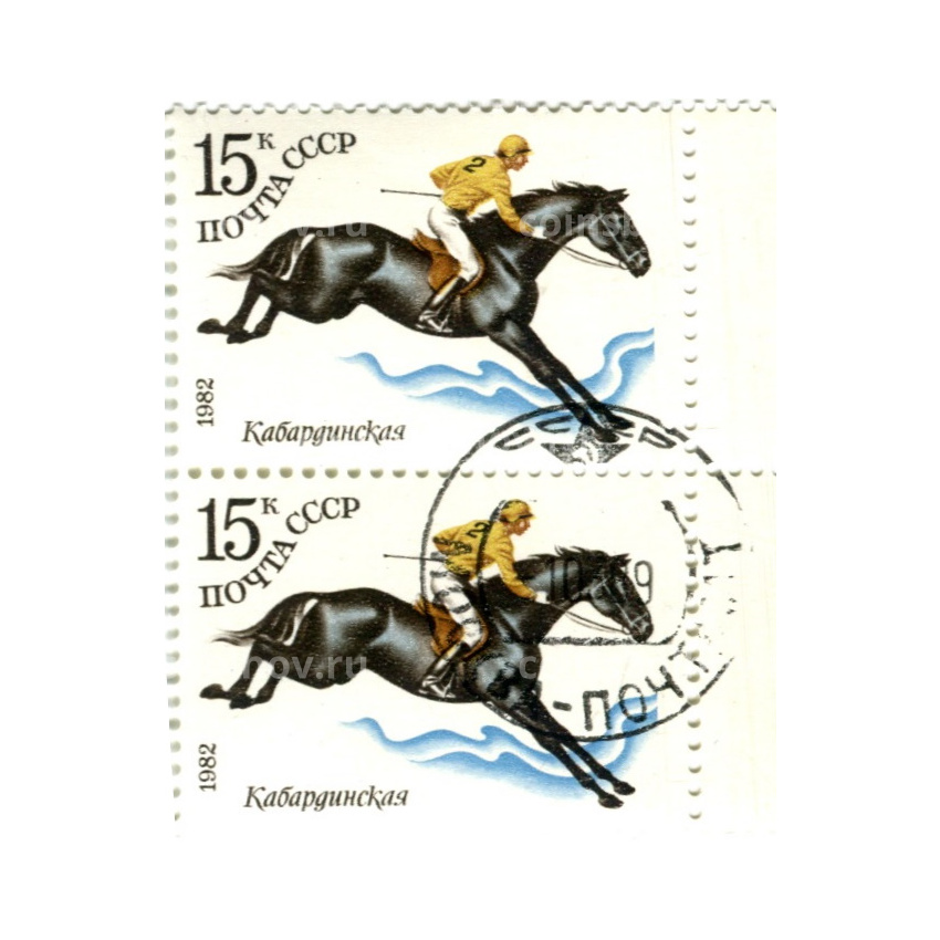 Марка «Кабардинская порода лошадей» 1982 год (блок из 2 марок)