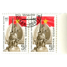 Марка «60 лет коммунистической партии Вьетнама» 1990 год (блок из 2 марок)