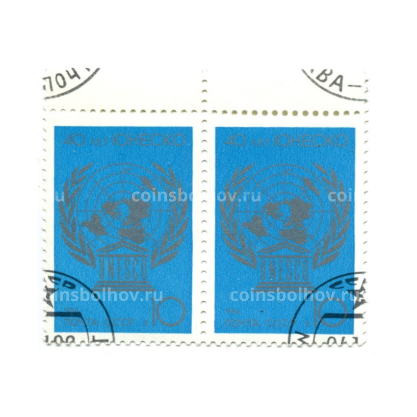 Марка « 40 лет ЮНЕСКО» 1986 год (блок из 2 марок)