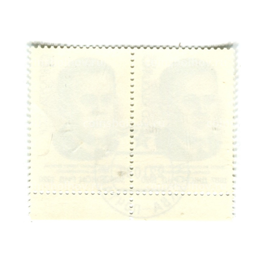 Марка «Джон Рид — деятель американского рабочего движения, писатель» 1987 год (блок из 2 марок) (вид 2)