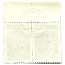 Марка «Г.К.Орджоникидзе» 1986 год (блок из 2 марок) (вид 2)