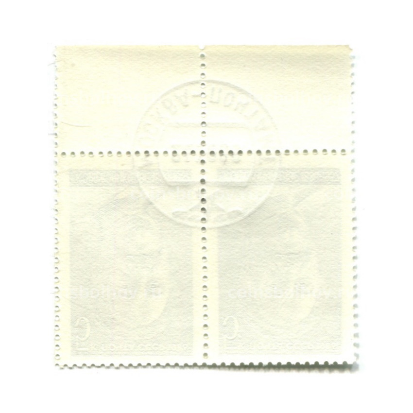 Марка «Г.К.Орджоникидзе» 1986 год (блок из 2 марок) (вид 2)