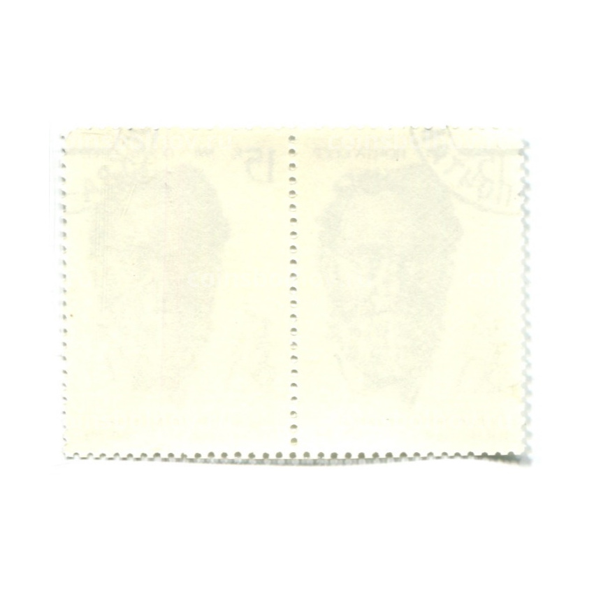 Марка «И.И.Мечников — Лауреат Нобелевской премии» 1991 год (блок из 2 марок) (вид 2)