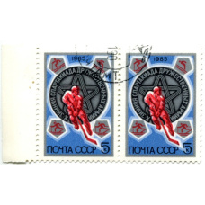 Марка «X Зимняя Спартакиада Дружественных армий» 1985 год (блок из 2 марок)