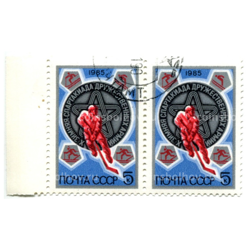 Марка «X Зимняя Спартакиада Дружественных армий» 1985 год (блок из 2 марок)