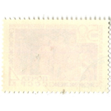 Марка «50 лет Советской Белоруссии» 1969 год (вид 2)