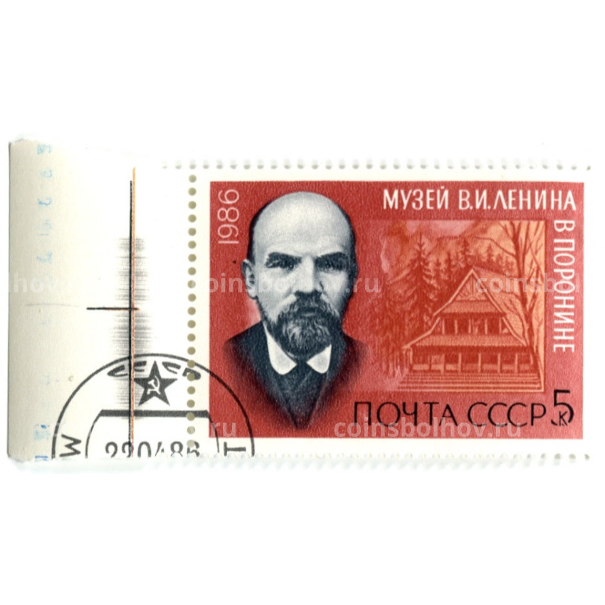 Марка «Музей В.И.Ленина в Поронине» 1986 год