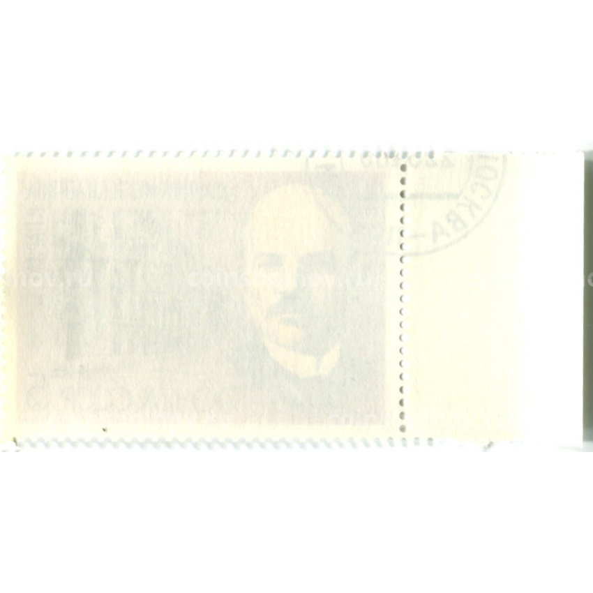 Марка «Квартира-музей В.И.Ленина в Париже» 1985 год (вид 2)