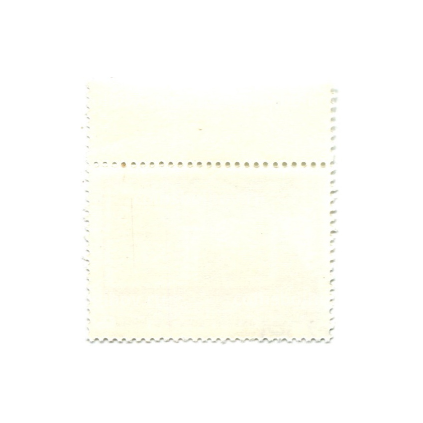 Марка «Всемирная филателистическая выставка «Филасердика» 1979 год (вид 2)