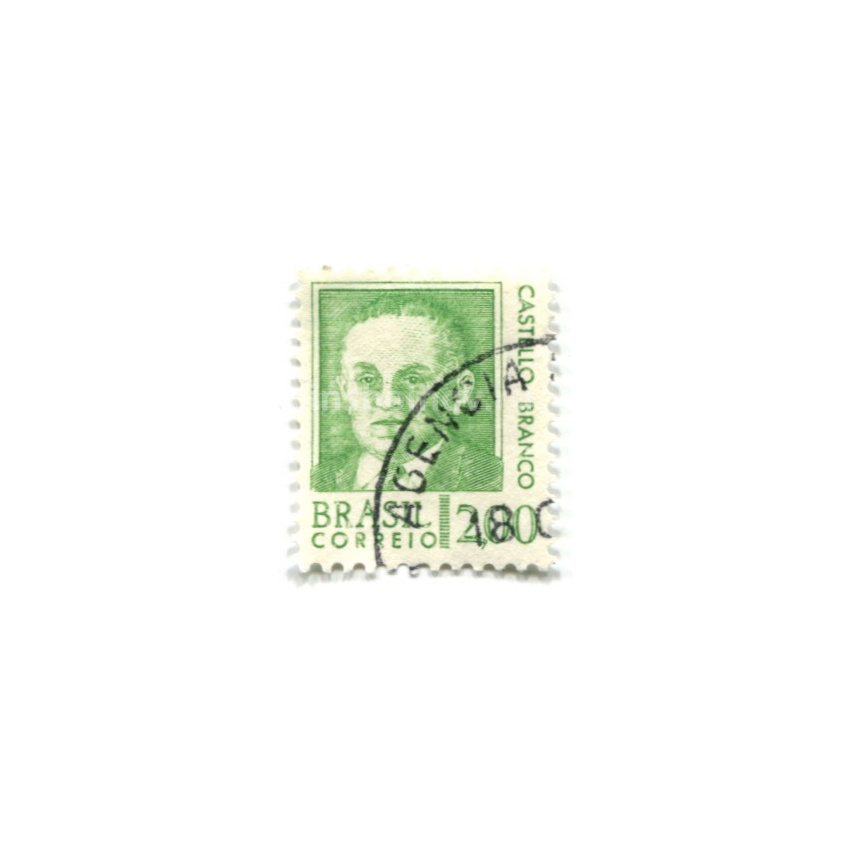 Марка «Кастелло Бранко» 1968 год Бразилия