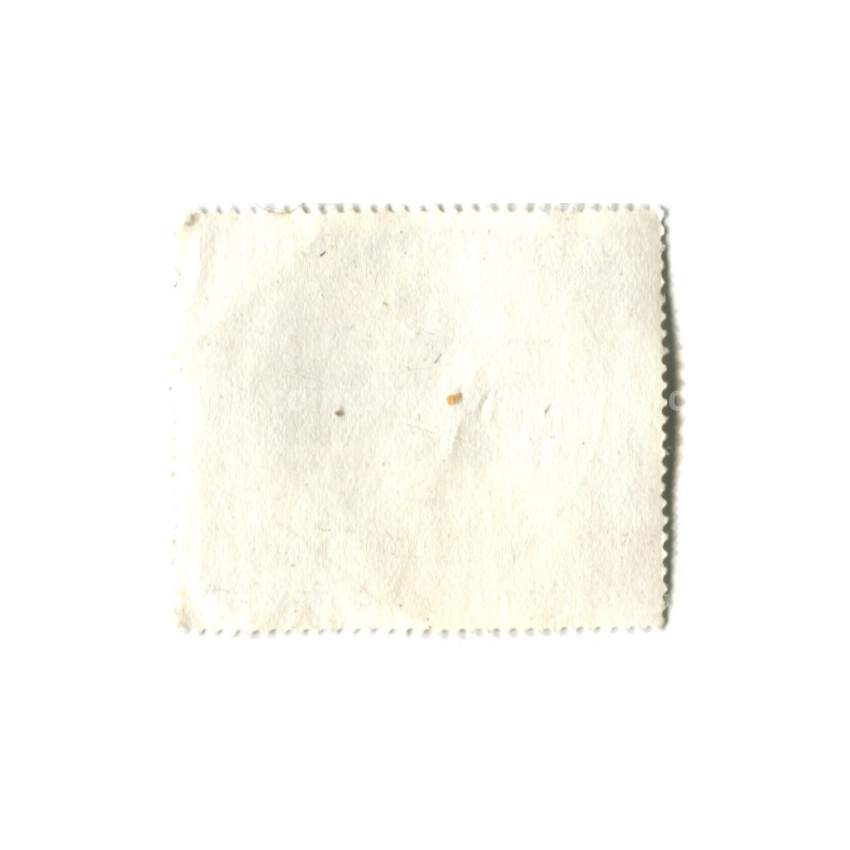 Марка «XV Конгресс Всемирного почтового союза (ВПС) в Вене» 1964 год Австрия (вид 2)