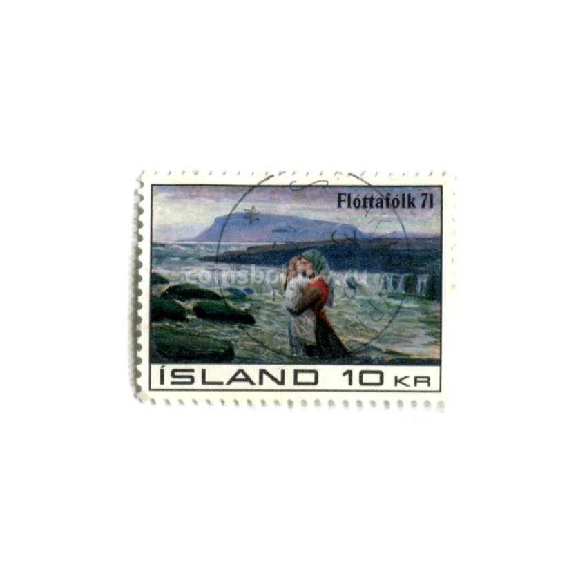 Марка Аусгримур Йонссон «Беженцы» 1971 год Исландия