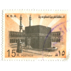 Марка «Кааба в Мекке» Саудовская Аравия (аверс)