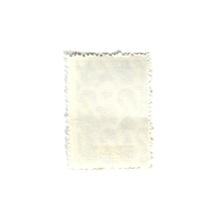 Марка «Альфред Де Муссе» 1960 год Румыния (вид 2)