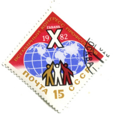 Марка «Гавана — X Всемирный конгресс профсоюзов» 1982 год