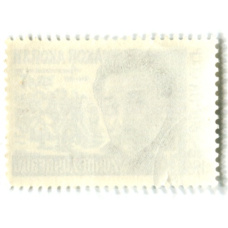 Марка «Акоп Акопян — Армянский поэт» 1966 год (вид 2)