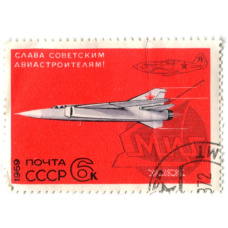 Марка «Самолет МИГ — 30 лет с момента создания» 1969 год (аверс)