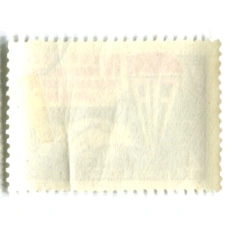 Марка «IV Конгресс Международной Федерации борцов сопротивления» 1962 год (реверс)