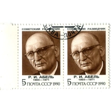 Марка «Р.И.Абель — Советский разведчик» 1990 год (блок из 2 марок) (аверс)