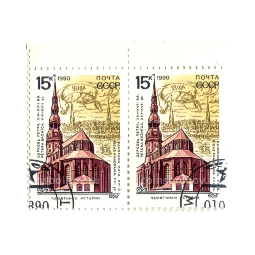 Марка «Памятники истории — Церковь Петра XIII-XV вв» 1950 год (блок из 2 марок)