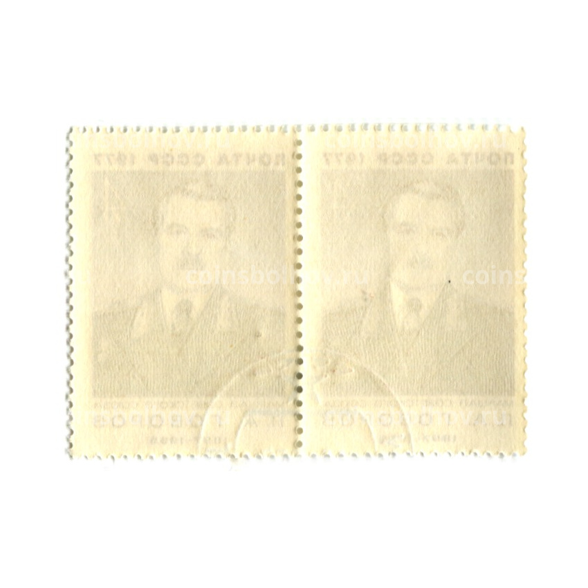 Марка Л.А.Говоров — маршал Советского союза Л.А.Говоров» 1977 год (блок из 2 марок) (вид 2)