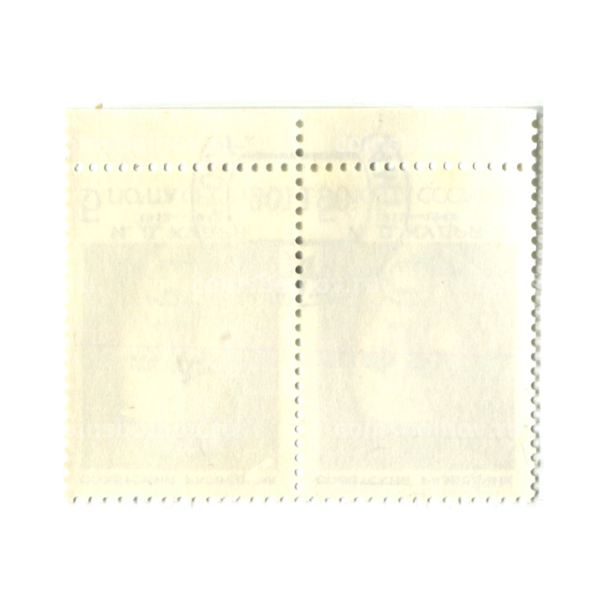 Марка «И.Д.Кудря — Советский разведчик» 1990 год (блок из 2 марок) (вид 2)