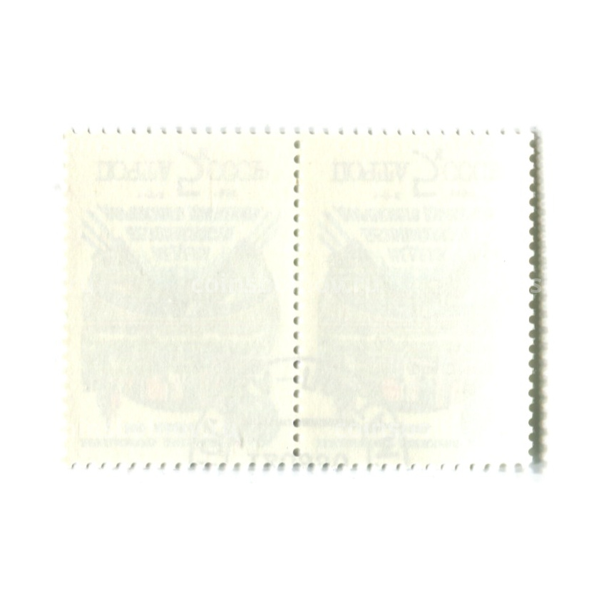 Марка «Неделя безопасности дорожного движения» 1990 год (блок из 2 марок) (вид 2)