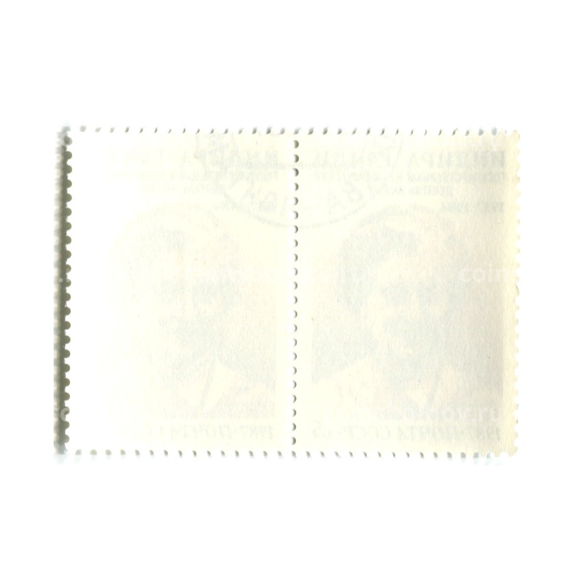 Марка «Индира Ганди — государственный деятель Индии» 1987 год (блок из 2 марок) (вид 2)