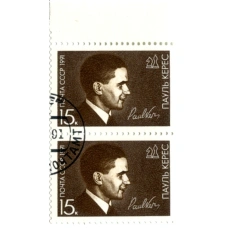 Марка «Пауль Керес» 1991 год (блок из 2 марок) (аверс)