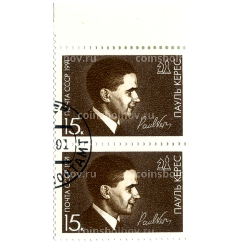 Марка «Пауль Керес» 1991 год (блок из 2 марок)
