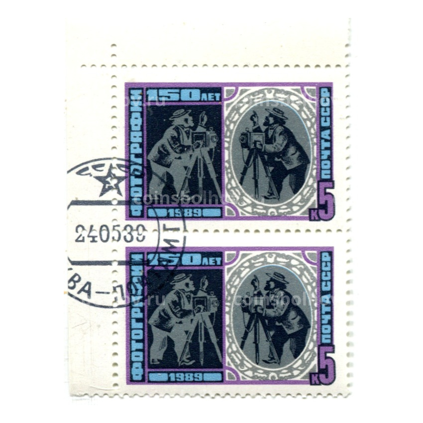 Марка «150 лет фотографии» 1989 год (блок из 2 марок)