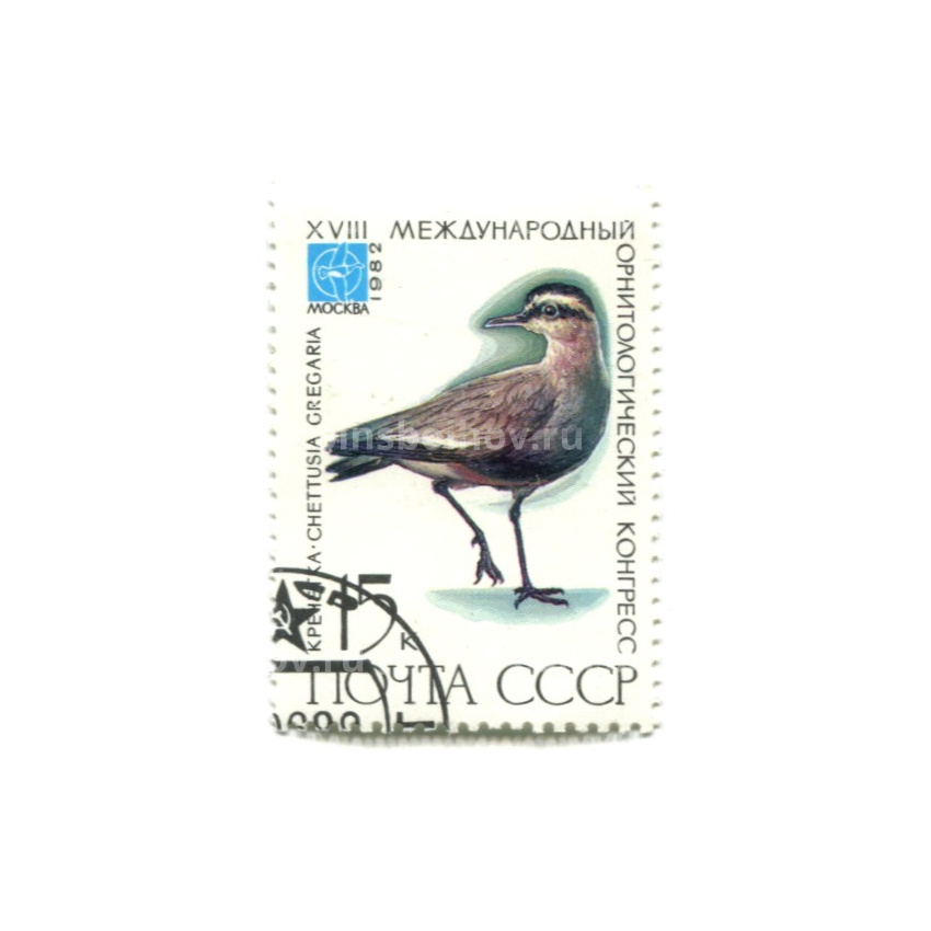 Марка «XVII Международный орнитологический конгресс — Кречетка» 1982 год