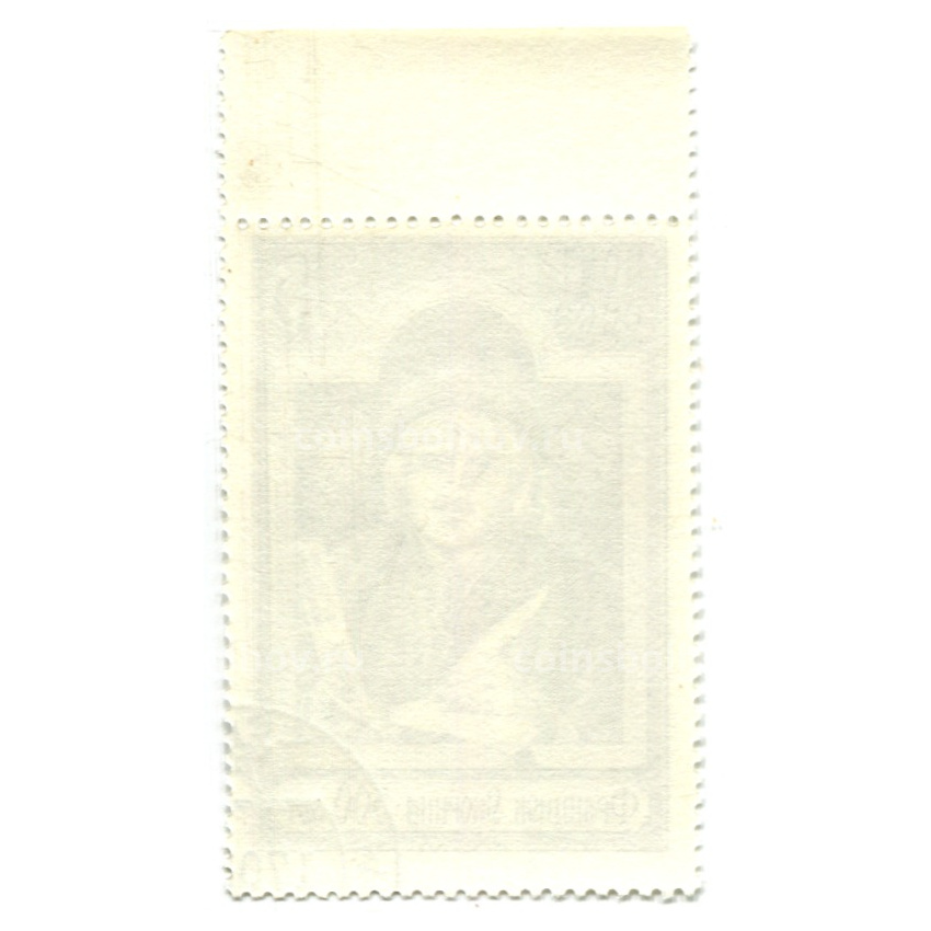 Марка «Франциск Скорина -500 лет со дня рождени» 1988 год (вид 2)