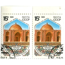 Марка «Мечеть Талкатан — Баба — Туркменская ССР» 1991 год (блок из 2 марок) (аверс)