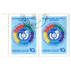 Марка «Всемирный конгресс женщин» 1987 год (блок из 2 марок) (аверс)