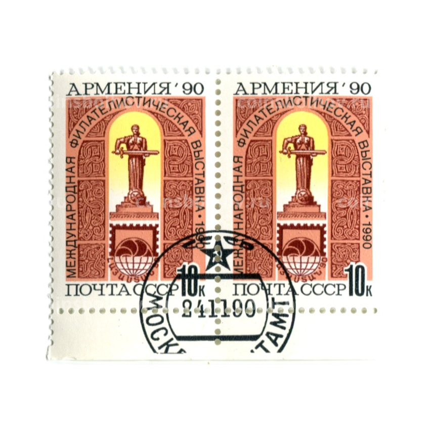 Марка «Международная фелиталистическая выставка в Армении» 1990 год (блок из 2 марок)
