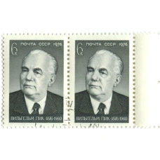 Марка «Вильгельм Пик» 1976 год (блок из 2 марок) (аверс)