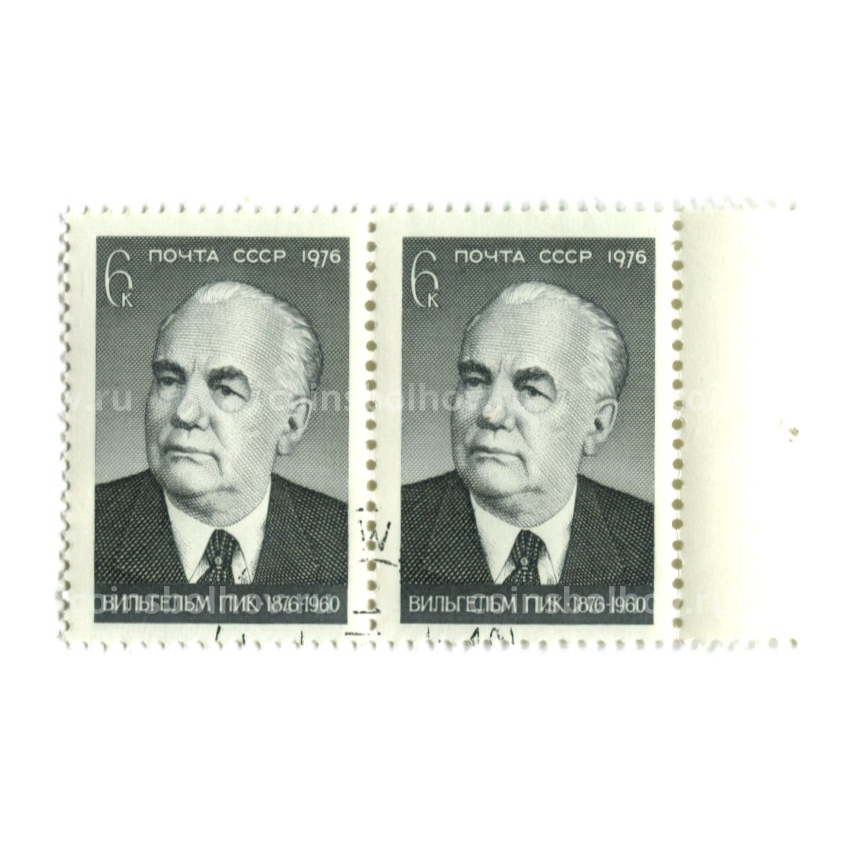 Марка «Вильгельм Пик» 1976 год (блок из 2 марок)
