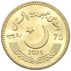 Монета 75 рупий 2025 года Пакистан «Празднование Марка-и-Хак (День битвы праведников)» (реверс)