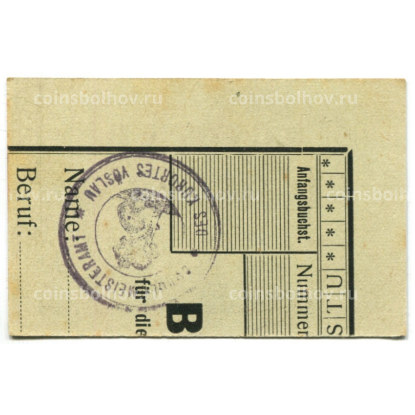 Банкнота 50 геллеров 1920 года Австрия — Фёслау (нотгельд) (вид 2)