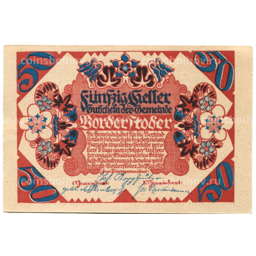 Банкнота 50 геллеров 1920 года Австрия — Фордерштойдер (нотгельд)