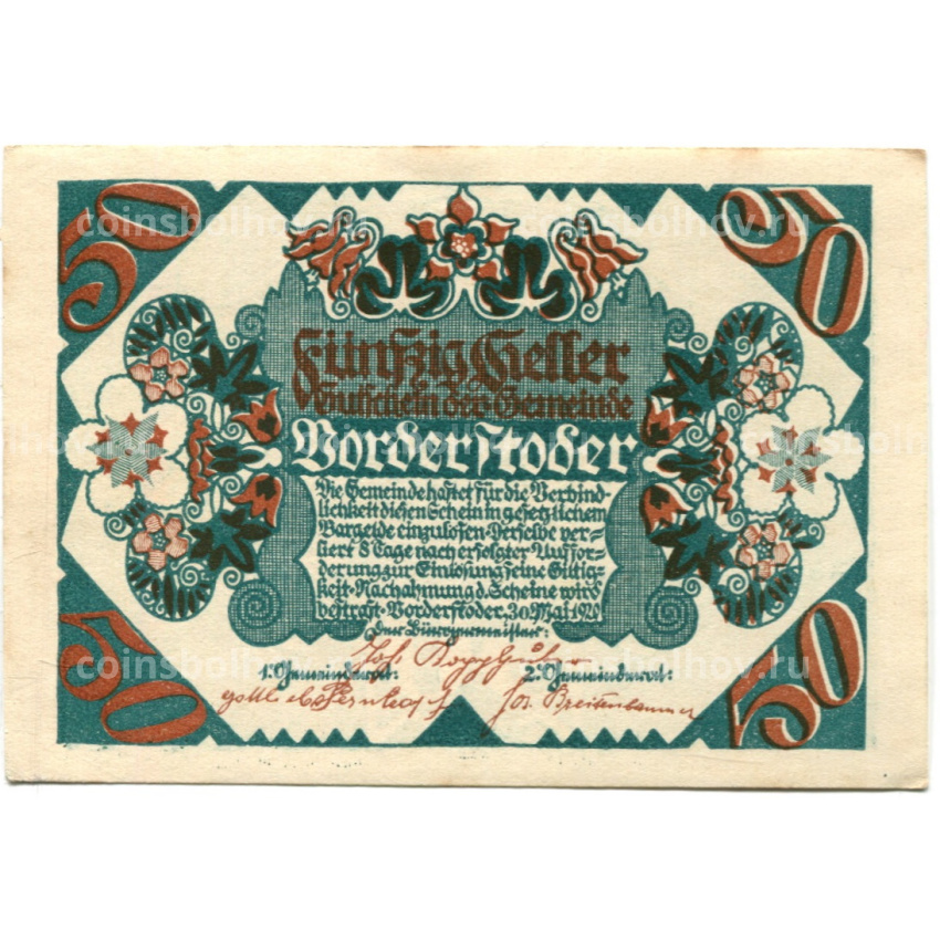Банкнота 50 геллеров 1920 года Австрия — Фордерштойдер (нотгельд)
