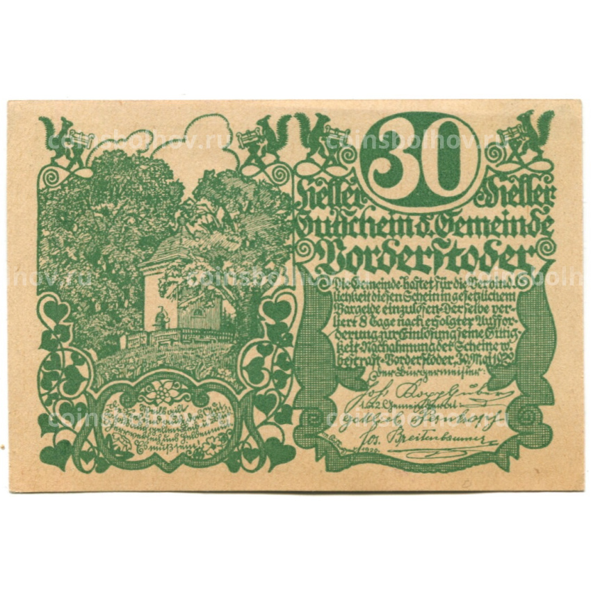 Банкнота 30 геллеров 1920 года Австрия — Фордерштойдер (нотгельд)