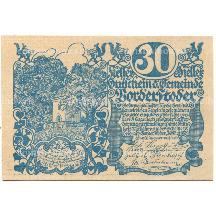 Банкнота 30 геллеров 1920 года Австрия — Фордерштойдер (нотгельд)