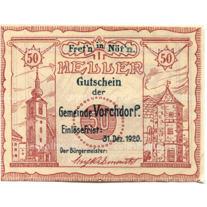 Банкнота 50 геллеров 1920 года Австрия — Форхдорф (нотгельд)