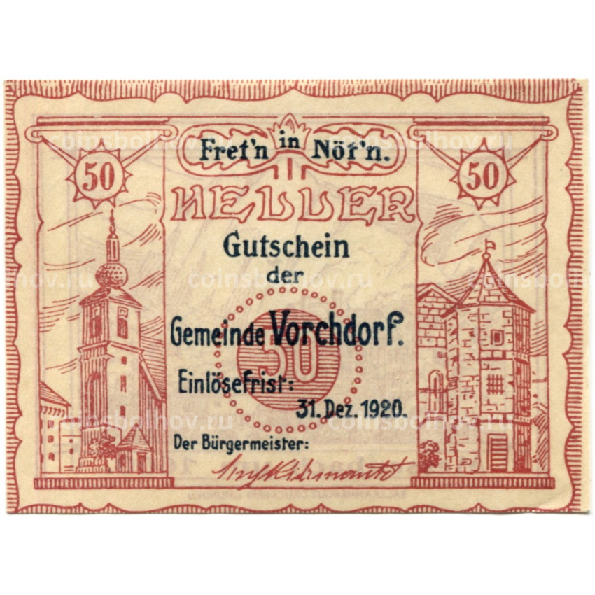 Банкнота 50 геллеров 1920 года Австрия — Форхдорф (нотгельд)