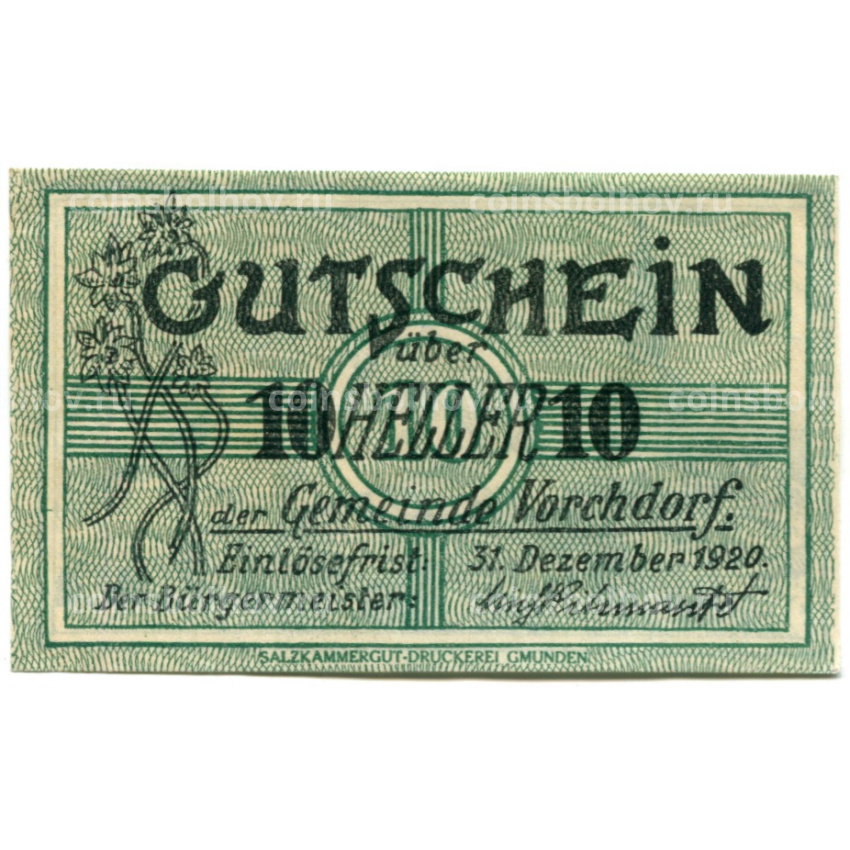 Банкнота 10 геллеров 1920 года Австрия — Форхдорф (нотгельд)