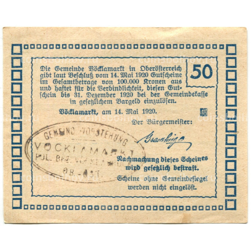 Банкнота 50 геллеров 1920 года Австрия — Фёлькермаркт(нотгельд) (вид 2)