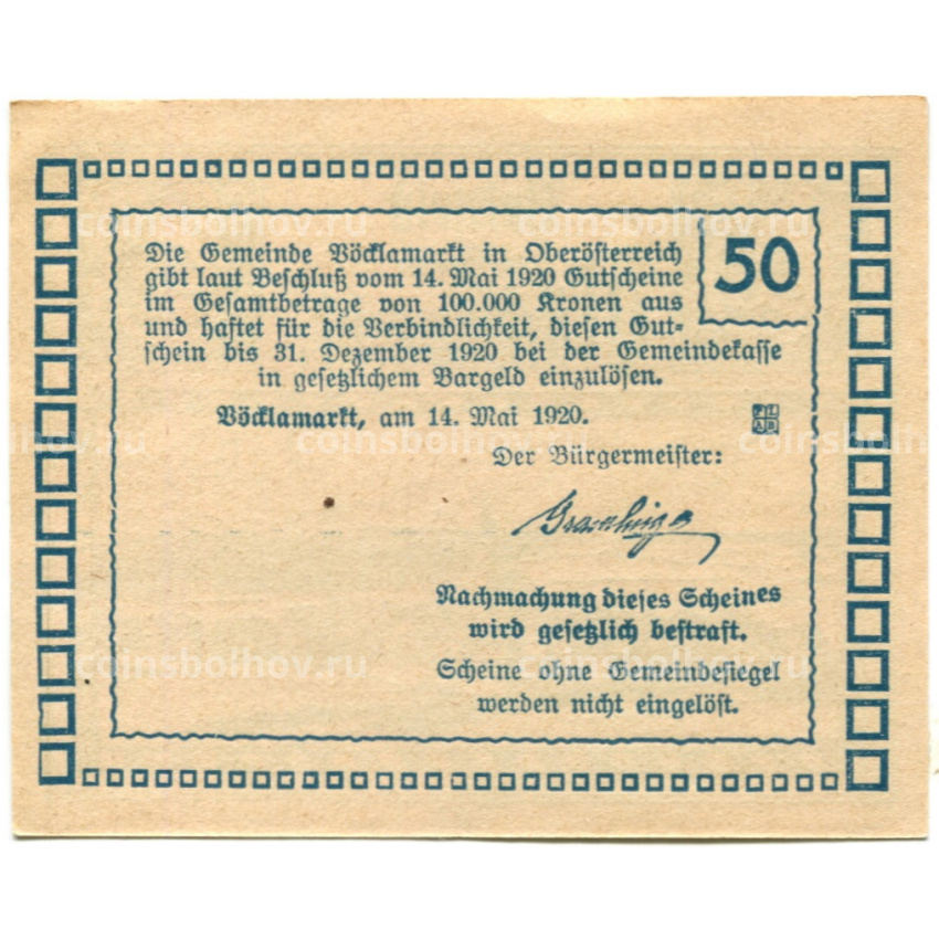 Банкнота 50 геллеров 1920 года Австрия — Фёлькермаркт(нотгельд) (вид 2)