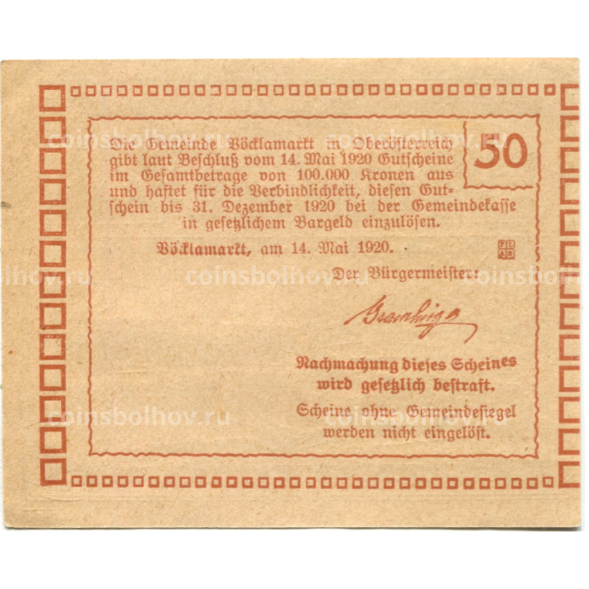 Банкнота 50 геллеров 1920 года Австрия — Фёлькермаркт(нотгельд) (вид 2)